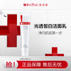 薇诺娜 抢！薇诺娜光透皙白洁面乳15g 温和清洁