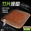 嘉柏兰 jiabolan 汽车坐垫 夏季竹片凉垫 单片透气