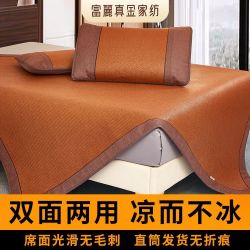 富丽真金 FULLRICH 真金藤席 双面两用加厚特厚床笠款 180*200cm