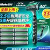吉列 超值神车！剃须刀 威锋强化吉列3层刀片 1刀架 9刀头