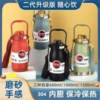 全霸 QEUANLBAR 保温杯304不锈钢便携大容量吸管水杯