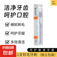 赛美牙刷 独立包装宽头软毛牙刷多色家用家庭装柔软护龈（混发） 1卡独立包装