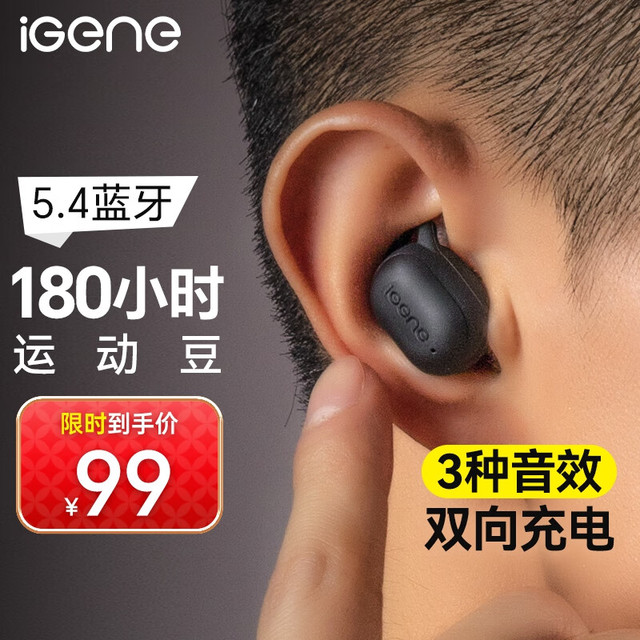 击音 VC真无线蓝牙耳机 主从切换 运动跑步hifi入耳式音乐耳机