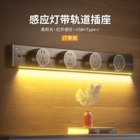 华帝斯 Nalthai 感应灯轨道插座 滑动插排