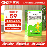阿泰宁 酪酸梭菌活菌胶囊420㎎*30粒/盒 用于急慢性腹泻消化不良肠道菌群紊乱OTC成人益生菌 肠胃消化用药