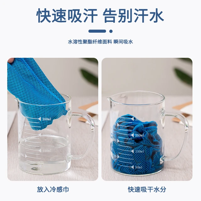 冷感运动毛巾夏季吸汗速干冰凉毛巾健身房擦汗巾户外跑步专用毛巾