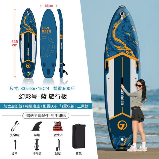 蓝科 SUP充气桨板站立式漂流桨板竞速冲浪板划水板浆板船划桨浮板水上 幻影蓝-赠7件套