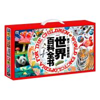 今日必买：《世界博物大百科》孩子一定要读的世界百科全书