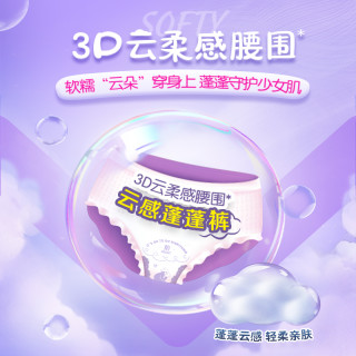 薇尔 优于新国标薇尔安睡裤10条夜用M-XL安心裤蓬蓬裤tt
