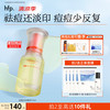 HomeFacialPro HFP 寡肽复合修护精华液15ml