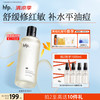 HomeFacialPro HFP 金盏花舒缓爽肤水380ml