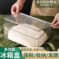 杰凯诺家用发酵箱智能恒温发面恒机米酒 酸奶机 定时醒发箱 面团发酵盒