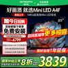 创维 电视85A4F 85英寸电视机miniled 144Hz高刷4+64G液晶4K超薄
