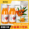 沙棘果汁饮料 200ml*10瓶/礼盒装