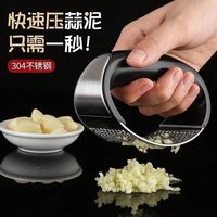 收米蒜泥 304不锈钢蒜臼子家用搅切拍蒜末蒜蓉捣碎捣蒜环形压 升级款不锈钢压蒜器