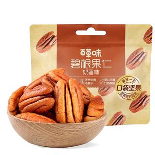 百草味碧根果500g 奶油味罐装坚果干果手剥休闲零食 【便携袋装】碧根果仁200g