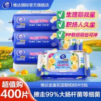 Vinda 维达 金盏花湿厕纸80片*5包
