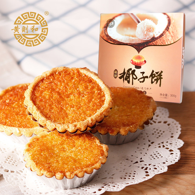 黄则和 椰子饼 300g 厦门椰子糕