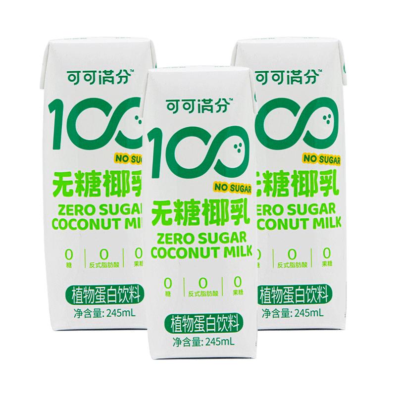 coco100 可可满分 无糖椰乳 245ml*3瓶