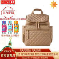SKIP HOP 斯凯雷普 妈咪包大容量 多功能出行包 手提包 妈咪包双肩 时尚背包