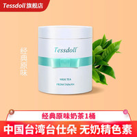 台仕朵 Tessdoll 台湾台仕朵网红手工冲泡手冲速溶奶茶冲饮袋装奶茶粉饮品