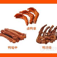 移动端：煌上煌 香辣卤鸭掌150g+鸭锁骨+鸭翅中兑换券·1张 1次券