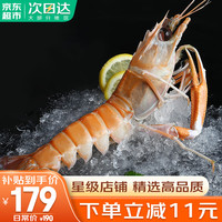 移动端、京东百亿补贴：哆鲜生 深海鳌虾 500g 5-6条/盒