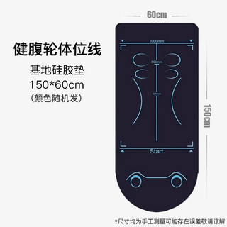 羽豪健腹轮跪垫腹肌轮垫子卷腹轮加厚体位垫防滑隔音减震垫 150*60cm体位垫【专业引导线】