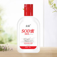 家家康乐福 SOD蜜润肤身体乳液面霜护手霜保湿肌肤改善干燥润唇膏7克
