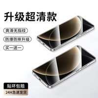 连环马 COMIC HORSE 适用小米15ultra钢化膜15pro手机膜15spro新款全屏泰坦十五保护膜超声波秒贴15u陶瓷膜uitra防窥全胶s曲面por