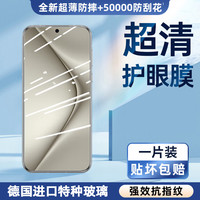 连环马 COMIC HORSE 适用华为pura70钢化膜p70p40手机膜pure80新款防窥p30p50e屏幕全屏覆盖360度防窥膜护眼p20pro保护p80防蓝光p