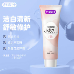 Saky 舒客 小苏打抗敏感牙膏羟基磷灰石修护牙釉质美白含氟防蛀龋齿