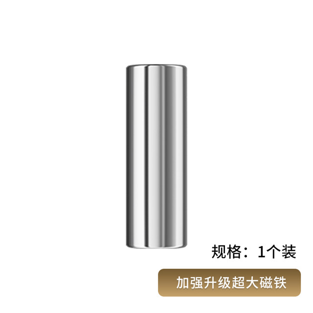 MISSMOEGEL 美甲猫眼磁铁甲油胶专用吸铁石双头圆柱强力大号磁石
