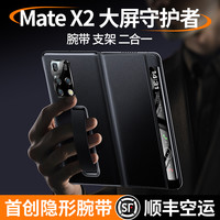 XOOMZ [顺丰现货]适用于华为matex2折叠屏手机壳真皮新款metex2典藏版智能视窗mate全包防摔超薄男女限量款外壳