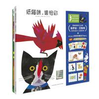 《我想变成彩色鱼+纸猫咪,谁怕你+6只纽扣狗+做一个蝴蝶花园》(套装共4册)