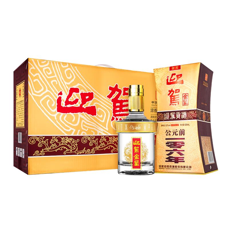  YJGJ/迎驾贡酒 浓香型白酒  40-49.9度 整箱装 520mL