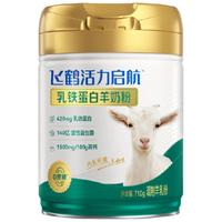 飞鹤 FIRMUS活力启航乳铁蛋白羊奶粉710g中老年成人0蔗糖高钙奶粉