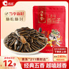 洽洽 香瓜子 葵哒哒 五香味 500g