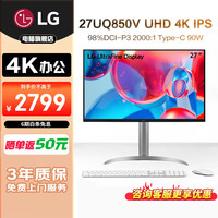 LG 27UQ850V-W 27英寸 IPS 4K显示器 2000:1对比度 HDR400 98%DCI-P3 Type-C 90W 内置音箱 升降旋转 27英寸 27UQ850V-W