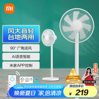 米家 MIJIA JLLDS01DM 落地扇 白色