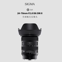 适马 Art 24-70mm F2.8 DG DN II 全画幅微单变焦镜头 全新二代（L卡口）