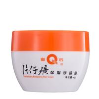  PZH/片仔癀 片仔癀皇后系列 保湿锁水 珍珠霜  40g*3