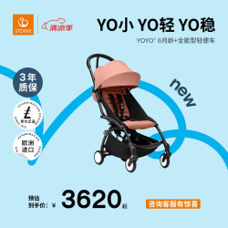 STOKKE 思多嘉儿 YOYO3 6+ 全能型婴儿推车可折叠遛娃神器轻便婴儿车可坐可躺 yoyo3 6+桃色 黑色车架