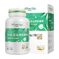 汤臣倍健 天然博士dha藻油 升级款双营养藻油 共66粒