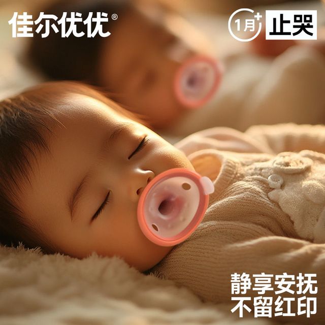 佳尔优优 YOYO 安抚奶嘴新生婴儿硅胶哄睡安抚0到36个月一岁以上宝宝