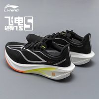李宁 LI-NING 飞电5C跑步鞋鞋2025春夏季新款轻量回弹马拉松竞速跑鞋ARMV001