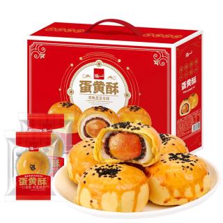 泓一 蛋黄酥礼盒20枚 中秋月饼品糕点心早餐面包休闲零食800g 蛋黄酥礼盒