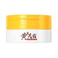  DETVFO/德德维芙 去黄提亮 面霜  50g