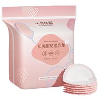 十月结晶 贝壳型防溢乳垫 100片*2包