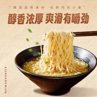 【商超同款】三太子方便面70g*14包香辣味泡面红烧牛肉面干脆面